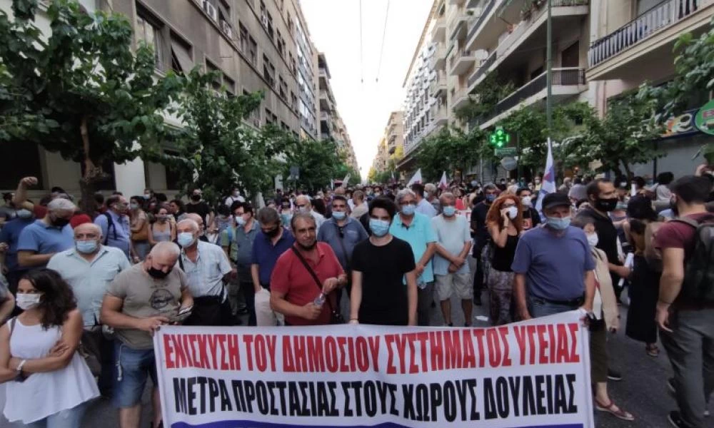 Έξω από το Υπουργείο Υγείας συγκεντρώθηκαν σωματεία και συνδικάτα